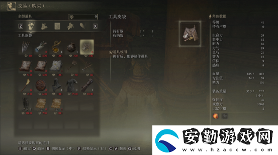 艾爾登法環(huán)前期流量商人地點與商品介紹