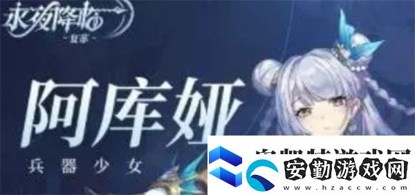 永夜降臨復蘇新手入坑指南