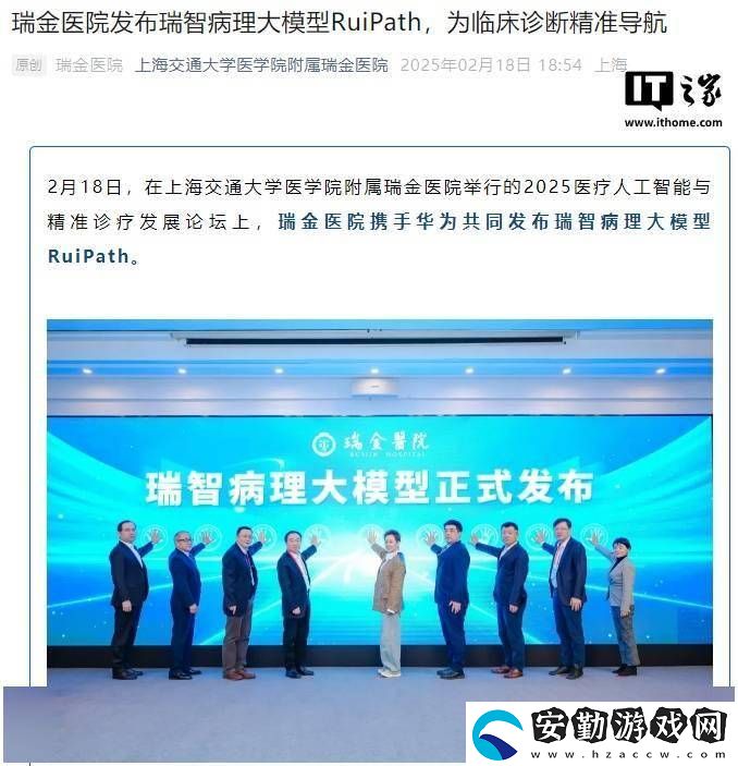 華為進軍醫(yī)療領域