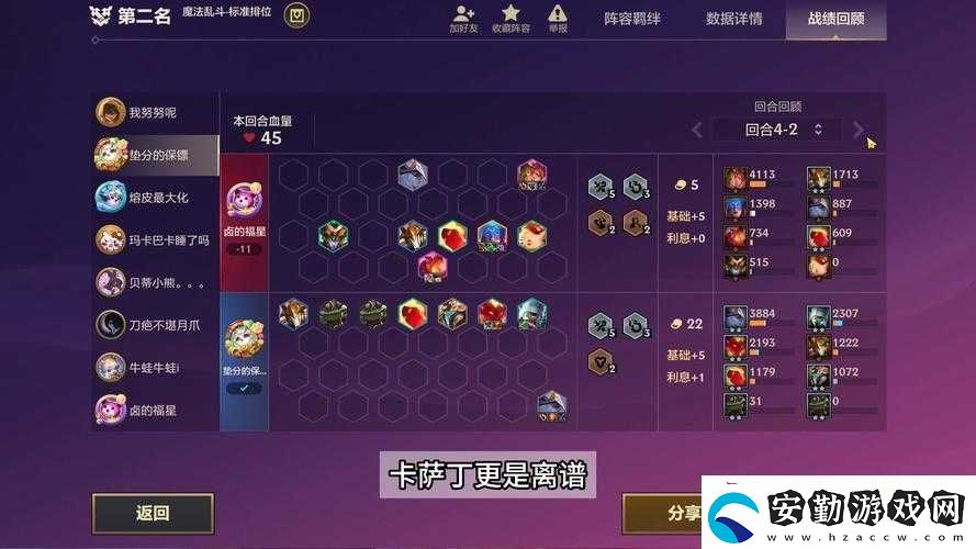 加德?tīng)柶跫s中魔靈如何搭配