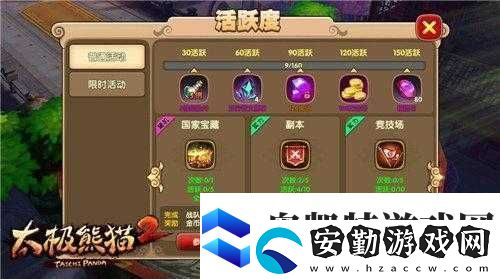 太極熊貓如何迅速提升等級(jí)
