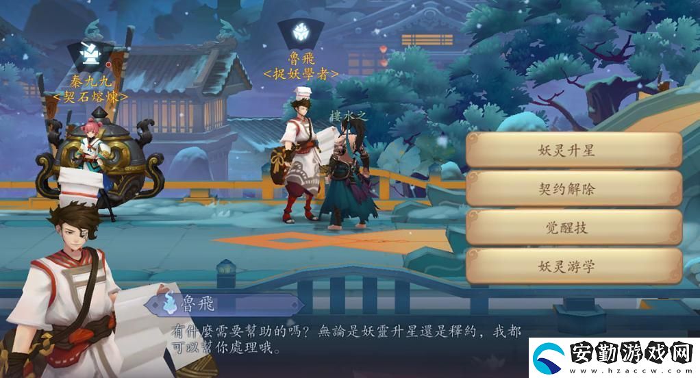 長安幻世繪怎么分解妖靈