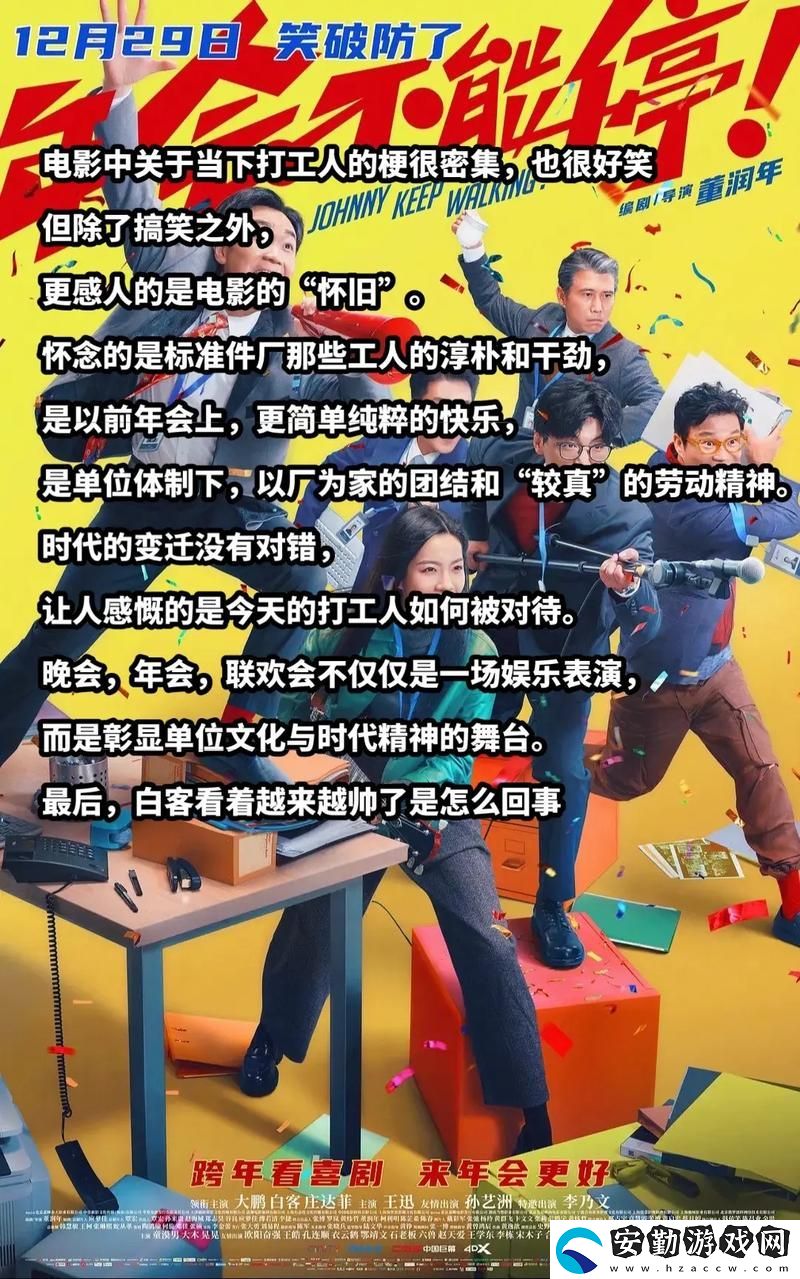 春晚藥效會讓電影瘋狂嗎
