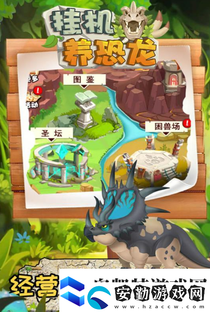 恐龍生存游戲手機(jī)版推薦2025