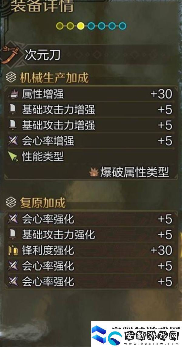 怪物獵人荒野機械武器詞條刷取技巧指南
