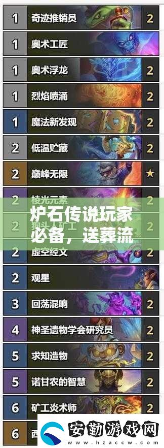 爐石傳說玩家必備
