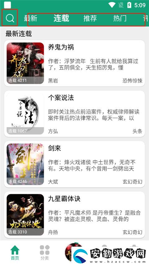 海豚之音官方正版下載