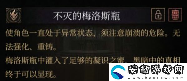 帕斯卡契約梅洛斯瓶怎么強化