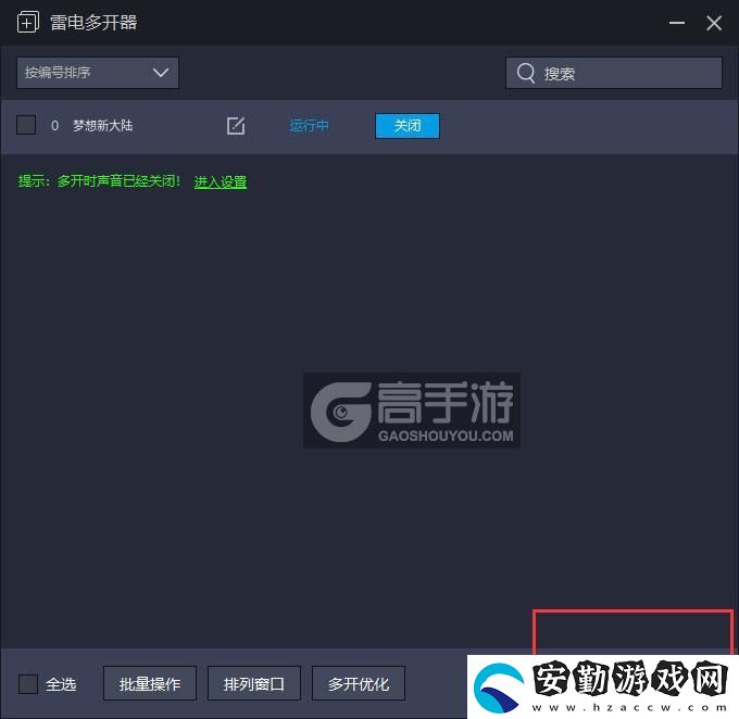 原創(chuàng)夢想新大陸怎么雙開、多開