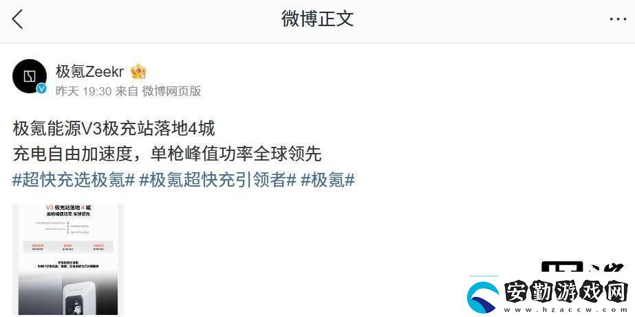 極氪能源V3極充站強(qiáng)勢(shì)登陸四城單槍峰值功率高達(dá)800kW！