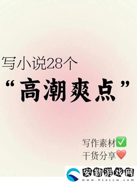 爽、躁、多水、快、深點(diǎn)了