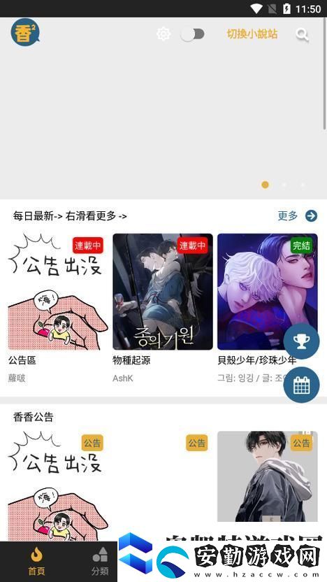 香香腐竹官入口老司機