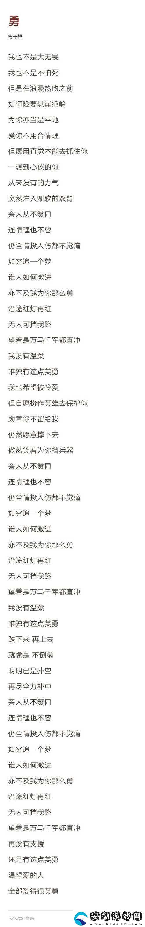 三個黑人猛躁我一晚上是什么歌