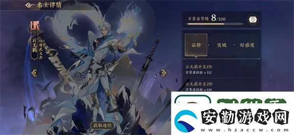 講一講花亦山心之月云無(wú)羈怎么兌換