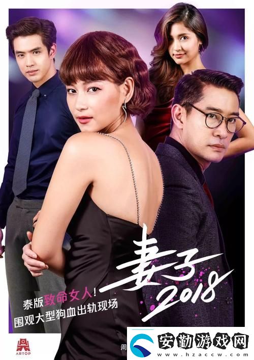 暢享精彩劇情盡在妻子6在線觀看免費(fèi)版電視劇