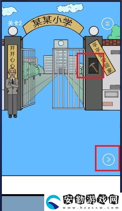 校長(zhǎng)不讓我進(jìn)學(xué)校第2關(guān)攻略