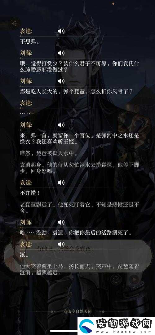 河洛群俠傳于家鋪子解謎答案何在