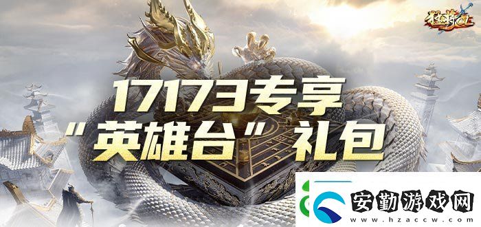 猛將OL新服3月21日燃情開(kāi)啟