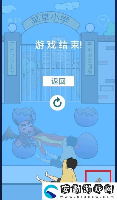 校長不讓我進學校第3關攻略