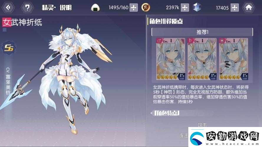 約戰(zhàn)精靈再臨中的靈裝究竟是什么全面揭秘靈裝系統(tǒng)！