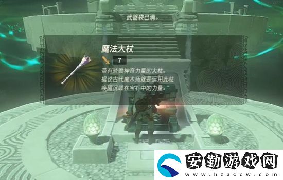 塞爾達(dá)傳說(shuō)王國(guó)之淚馬亞喜?？ㄉ駨R通關(guān)攻略