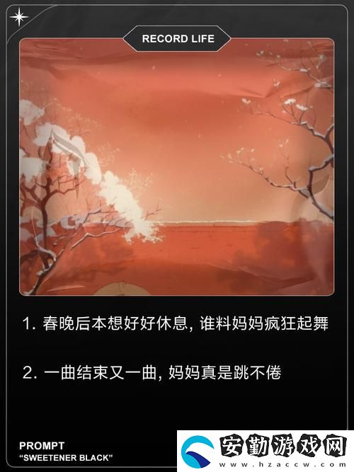 歡樂(lè)引發(fā)的瘋狂