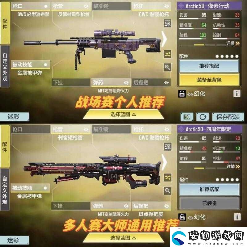 【使命召喚手游Chopper配件解析】必看！這些配件讓你戰(zhàn)無(wú)不勝！