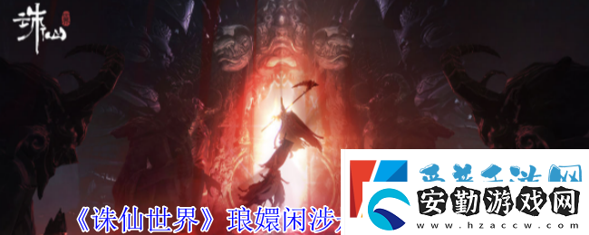 誅仙世界瑯?gòu)珠e涉丹青全點位介紹