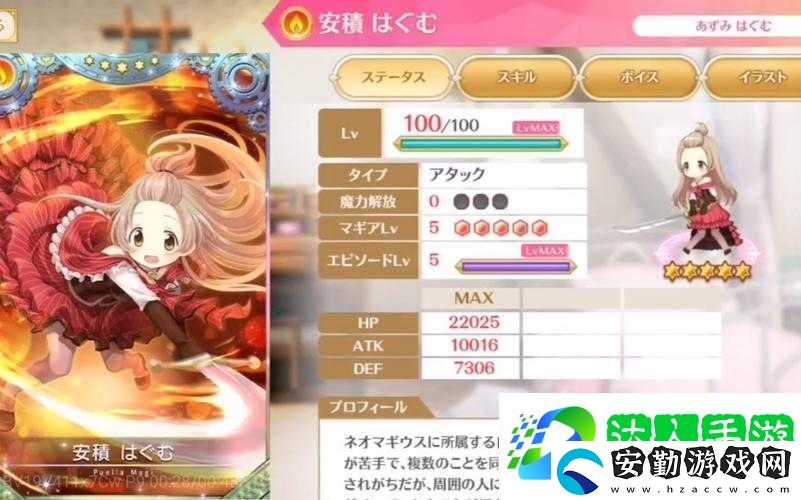 魔法紀錄安積育夢全面解析