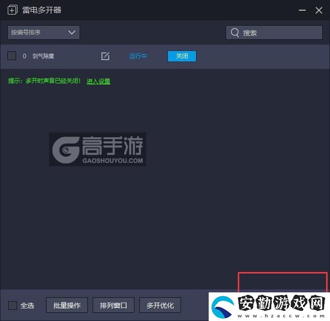原創(chuàng)劍氣除魔怎么雙開、多開