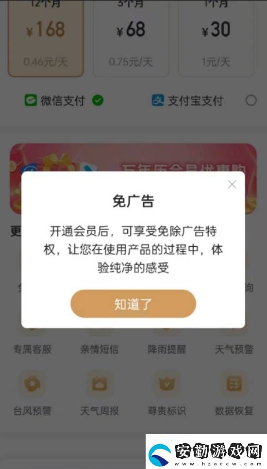 專家稱彈窗廣告頂格罰3萬(wàn)太輕