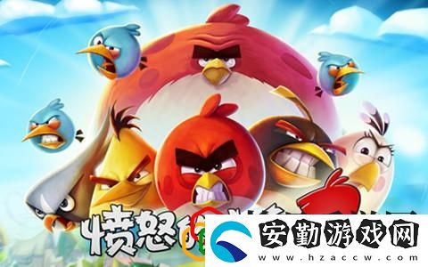 憤怒的小鳥(niǎo)2第42關(guān)怎樣通關(guān)