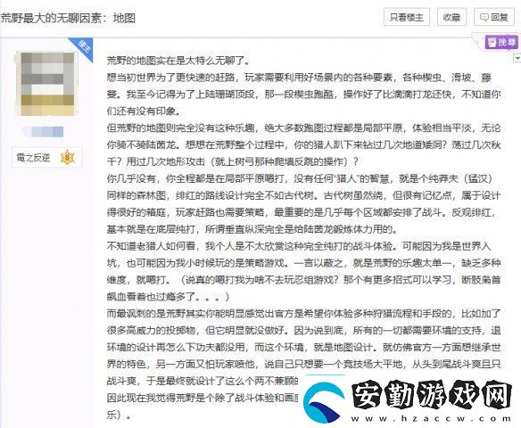 怪獵荒野地圖設(shè)計(jì)被嘲太無(wú)聊