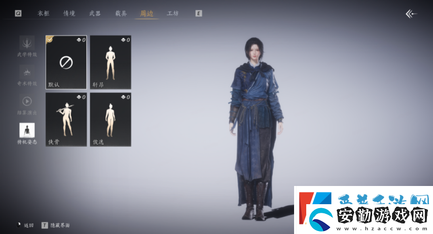 再也不用站著如嘍啰！燕云十六聲即將上線4種超帥氣站姿