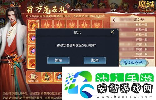 日入一萬魔！來魔域口袋版簽到贏魔石！