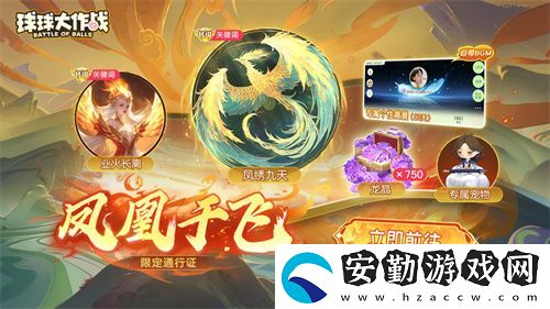 球球大作戰(zhàn)國(guó)潮福利節(jié)！10月1日上線(xiàn)就送永久限定破曉