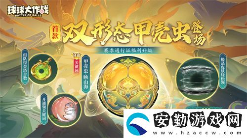 球球大作戰(zhàn)國(guó)潮福利節(jié)！10月1日上線(xiàn)就送永久限定破曉