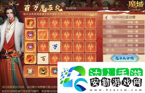 日入一萬魔！來魔域口袋版簽到贏魔石！