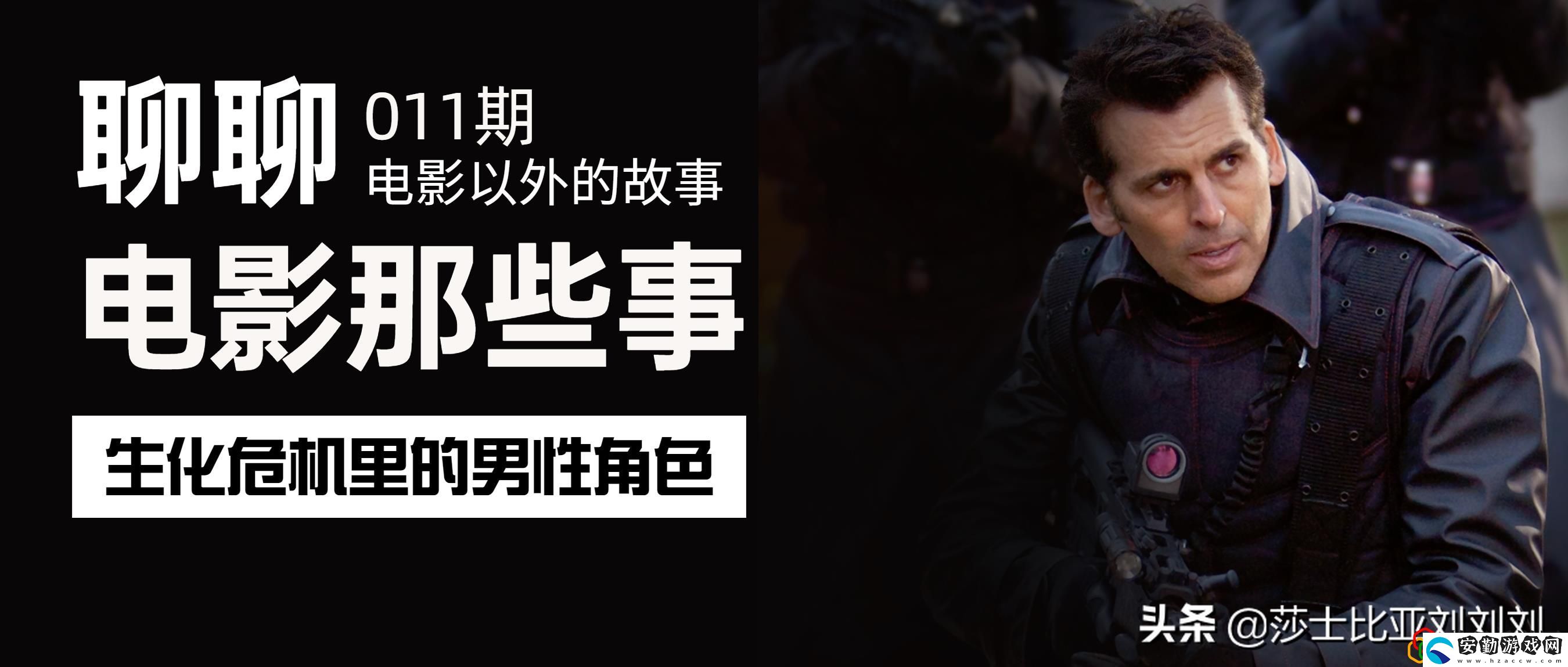 生化危機馬特是誰