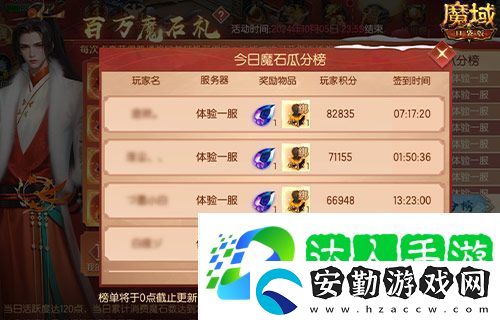 日入一萬魔！來魔域口袋版簽到贏魔石！
