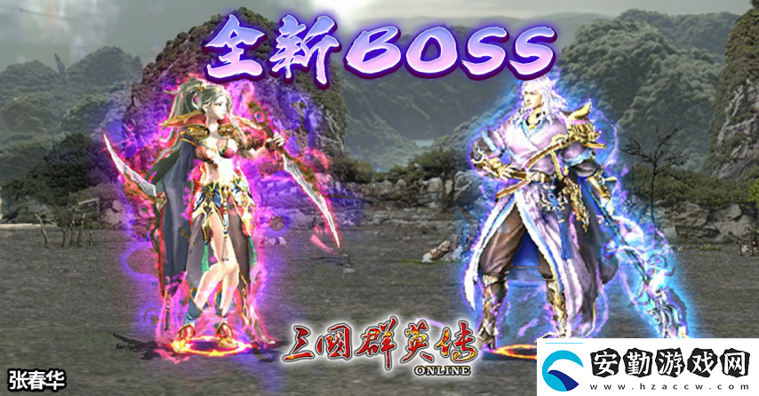 三國群英傳Online「司馬盛宴」x「梁山好漢」雙改版！司馬家族、梁山英雄強勢登場！