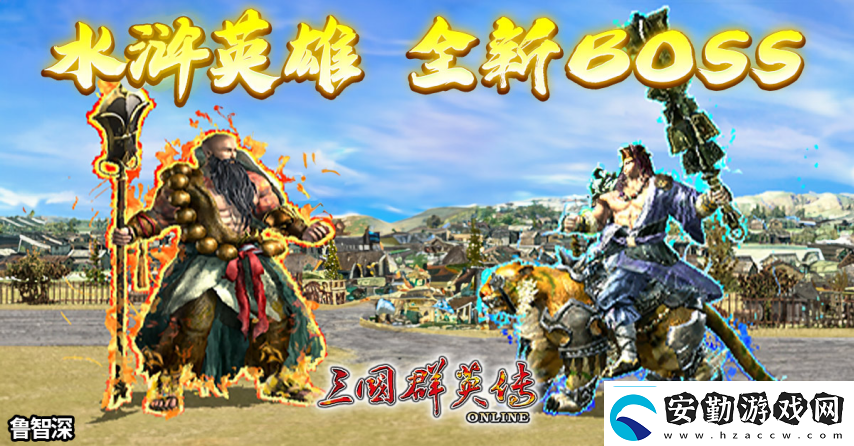 三國群英傳Online「司馬盛宴」x「梁山好漢」雙改版！司馬家族、梁山英雄強勢登場！