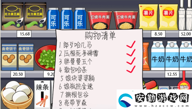 就你會玩文字方言購物通關攻略