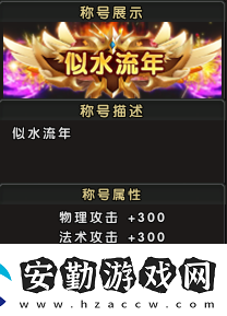 新服3月21日來(lái)襲！伏魔兄弟一起血染山河