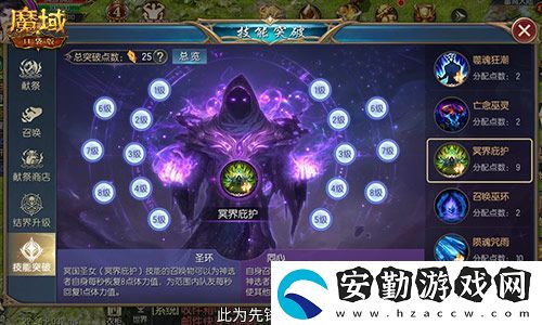 新手職業(yè)性價(jià)比之選！魔域口袋版亡靈覺醒