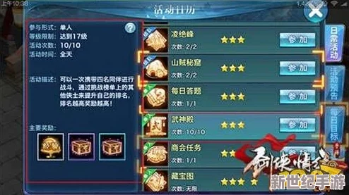 風(fēng)一般迅速！劍俠情緣手游新手必備