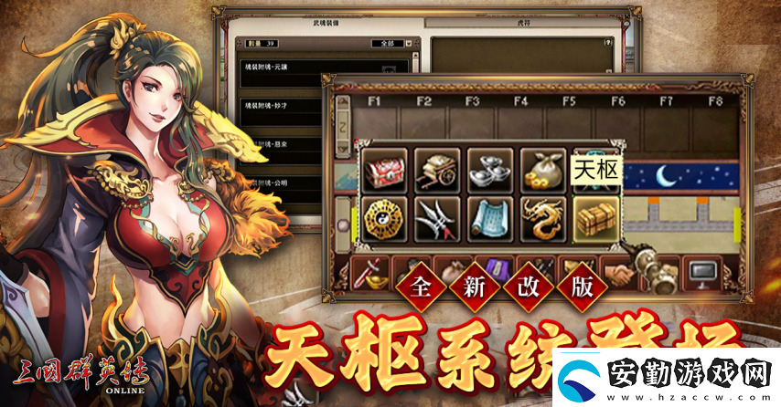 三國群英傳Online「司馬盛宴」x「梁山好漢」雙改版！司馬家族、梁山英雄強勢登場！