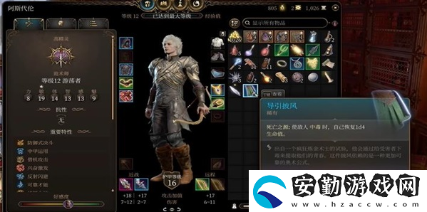 博德之門3導引披風怎么獲得