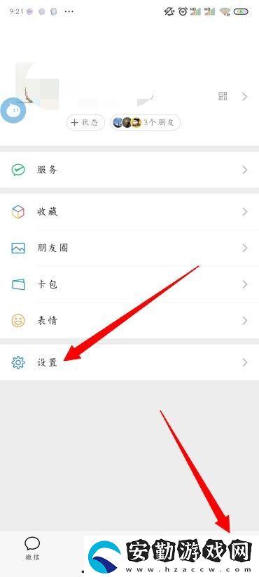 怎么設(shè)置朋友圈三天可見(jiàn)