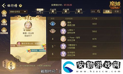 以下美女晉級！魔域口袋版花魁最新戰(zhàn)報